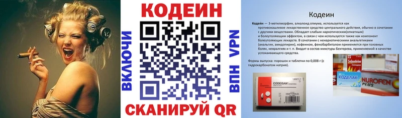 Кодеиновый сироп Lean Purple Drank  блэк спрут маркетплейс  Пущино 