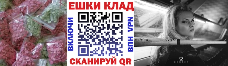 Ecstasy 280мг  Пущино 