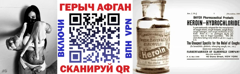 Героин Афган  Пущино 
