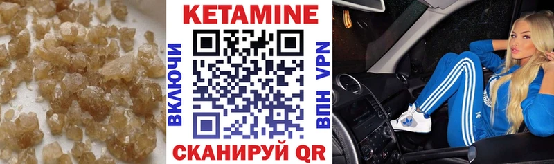 КЕТАМИН ketamine  Пущино 