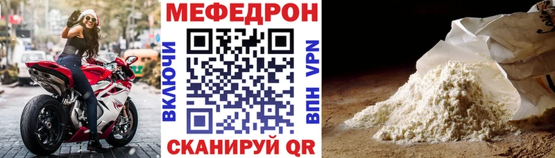 МЕФ кристаллы Пущино